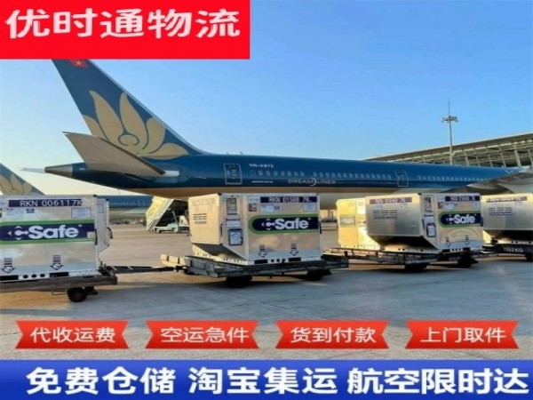 陈巴尔虎旗到爱沙尼亚空运加急专线